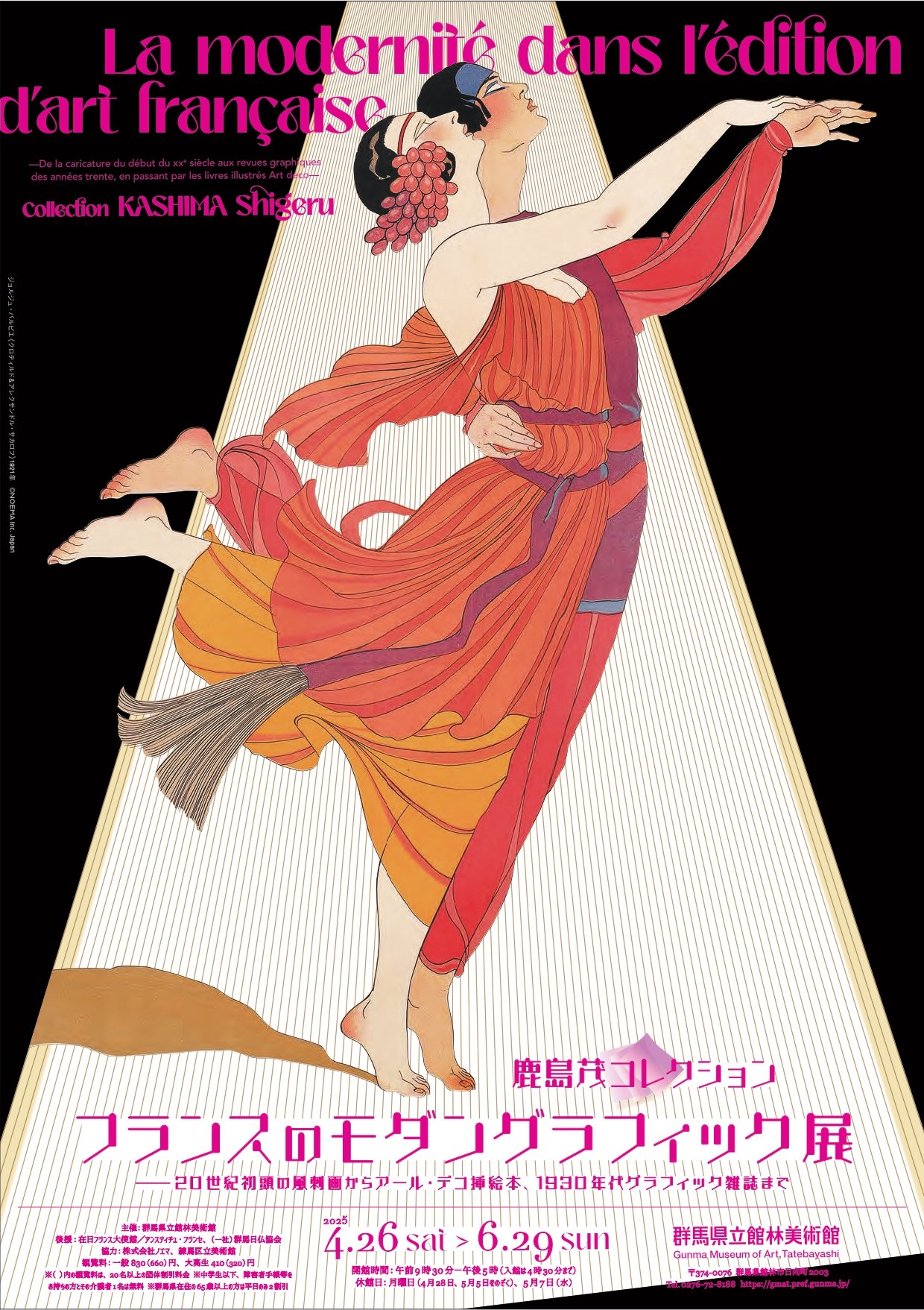 🎨 다카사키 시립 미술관 (타카사키 뮤지엄 오브 아트) 이미지 9